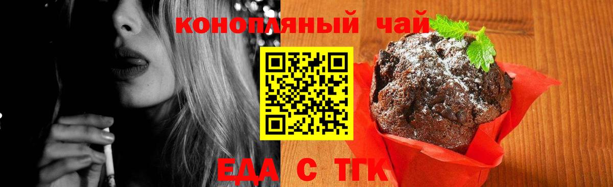 Cannafood марихуана Сарапул
