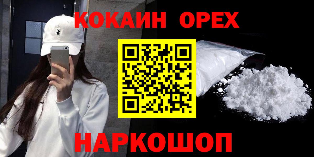 Кокаин 98% Сарапул