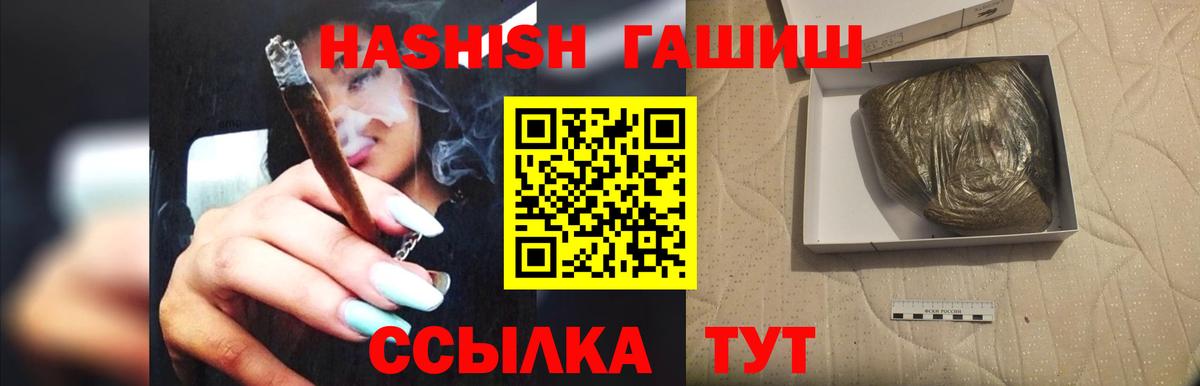 дарнет шоп  ГАШИШ Изолятор  ГАШ  Вход с VPN  Сарапул 