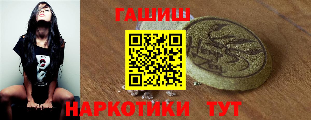 ГАШИШ хэш Сарапул