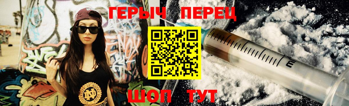ГЕРОИН Heroin Сарапул