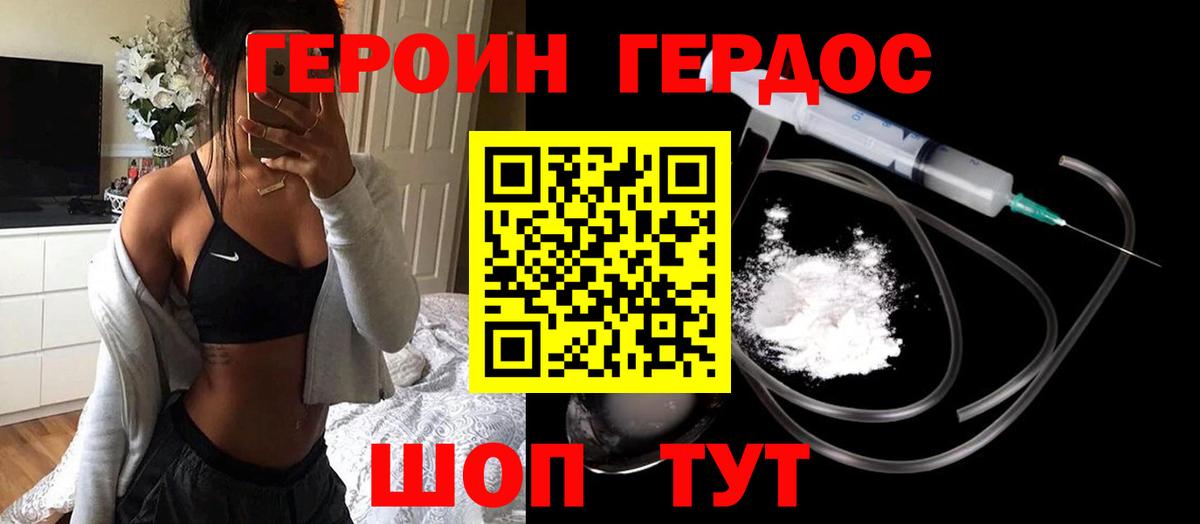 Сарапул  ГЕРОИН герыч  Вход с VPN 