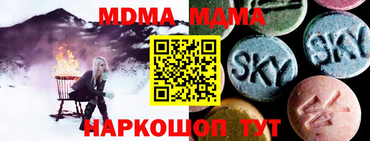 МДМА VHQ  Вход с VPN  МДМА  Сарапул  MDMA кристаллы 
