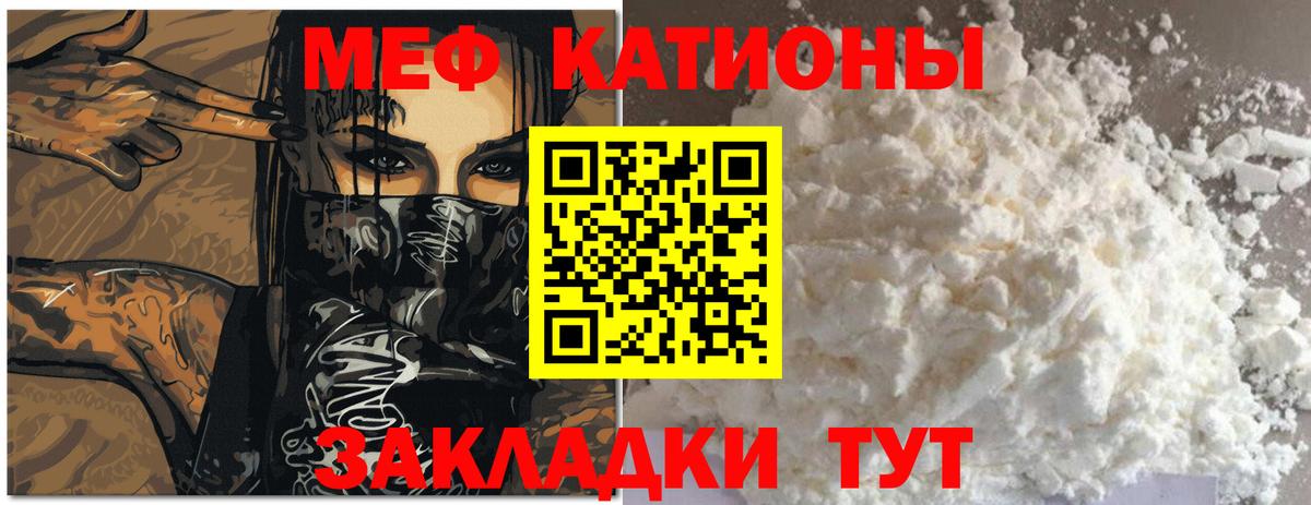 МЕФ  Меф 4 MMC  Вход с VPN  МЯУ-МЯУ mephedrone  Сарапул  Мефедрон 