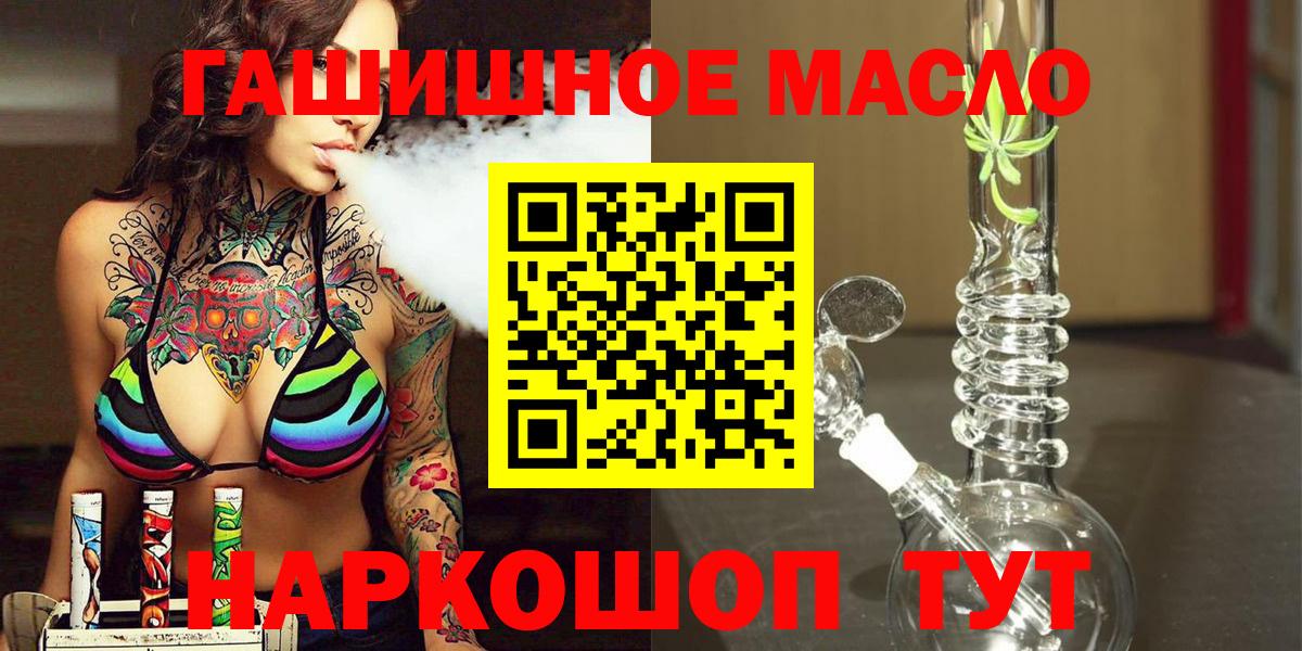 ТГК гашишное масло  Вход с VPN  Сарапул 